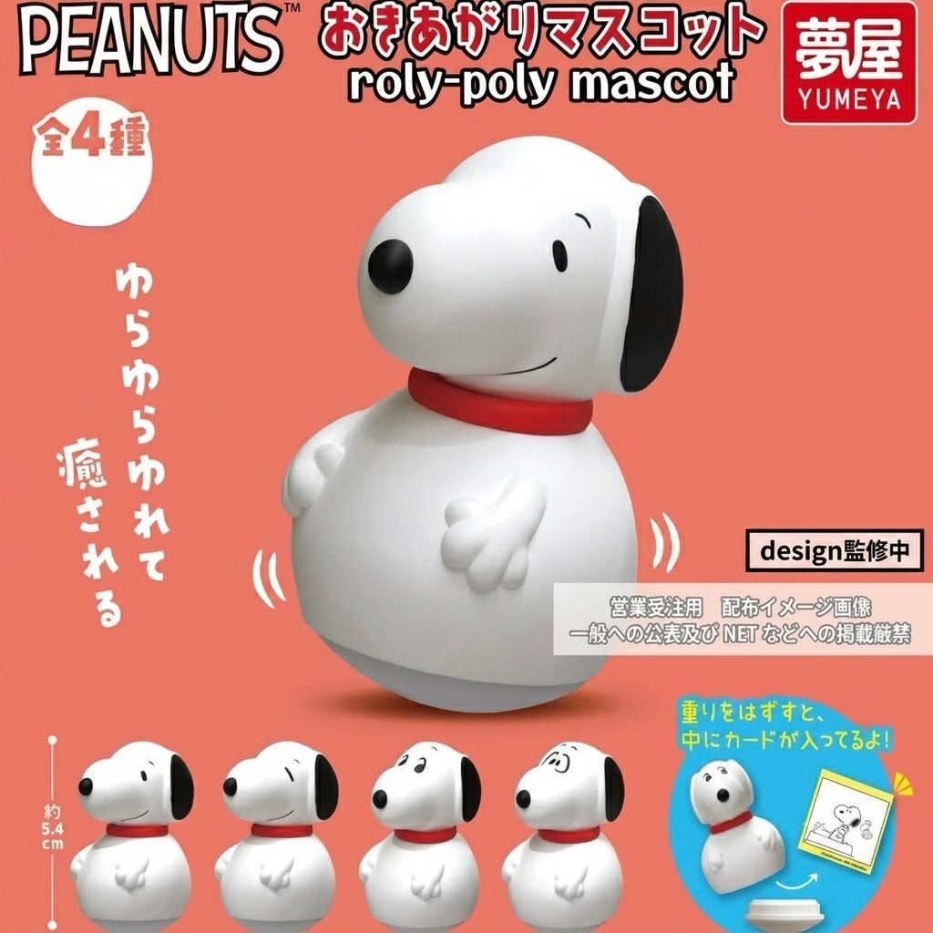 【夢屋 YUMEYA】PEANUTS 史努比療癒不倒翁