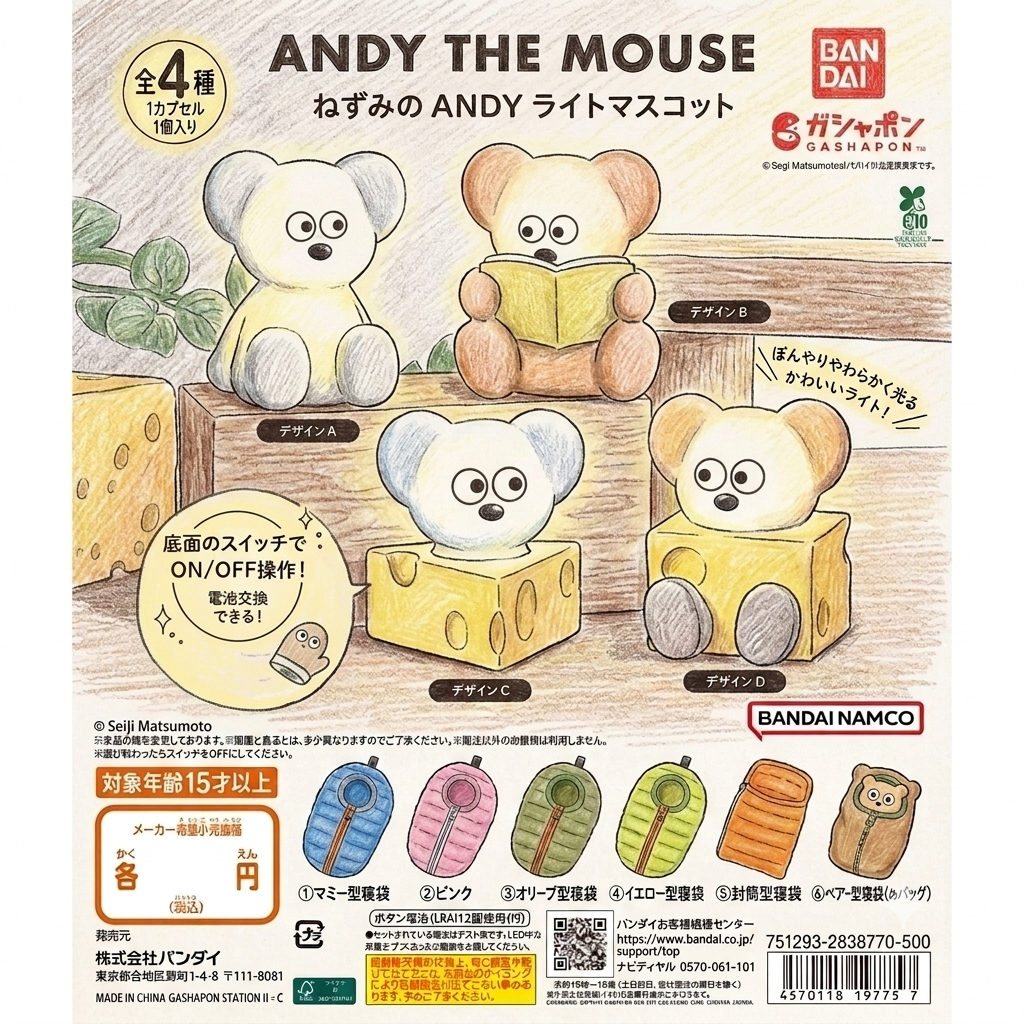 ANDY the mouse