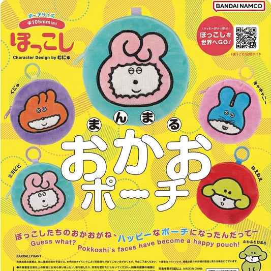 【夢幻聯動】むにゅ x ぽっこし 隨身收納包✨