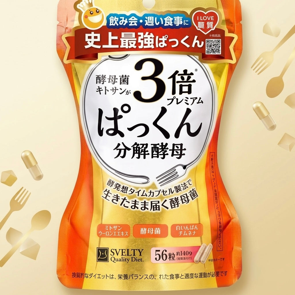 🇯🇵日本SVELTY/三倍分解酵母56粒