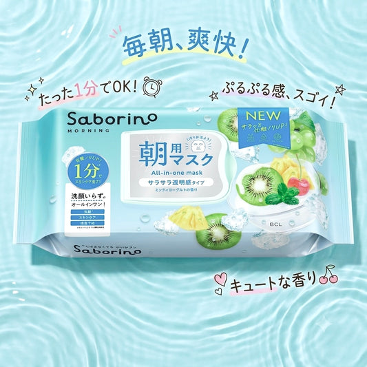 限定款✨沁涼優格早安面膜