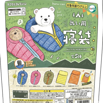 娃娃の睡袋