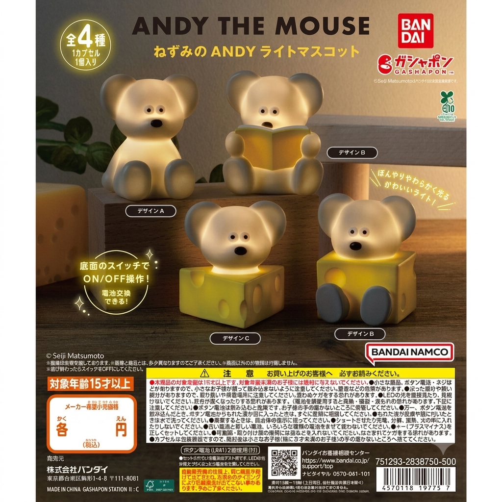 ANDY the mouse