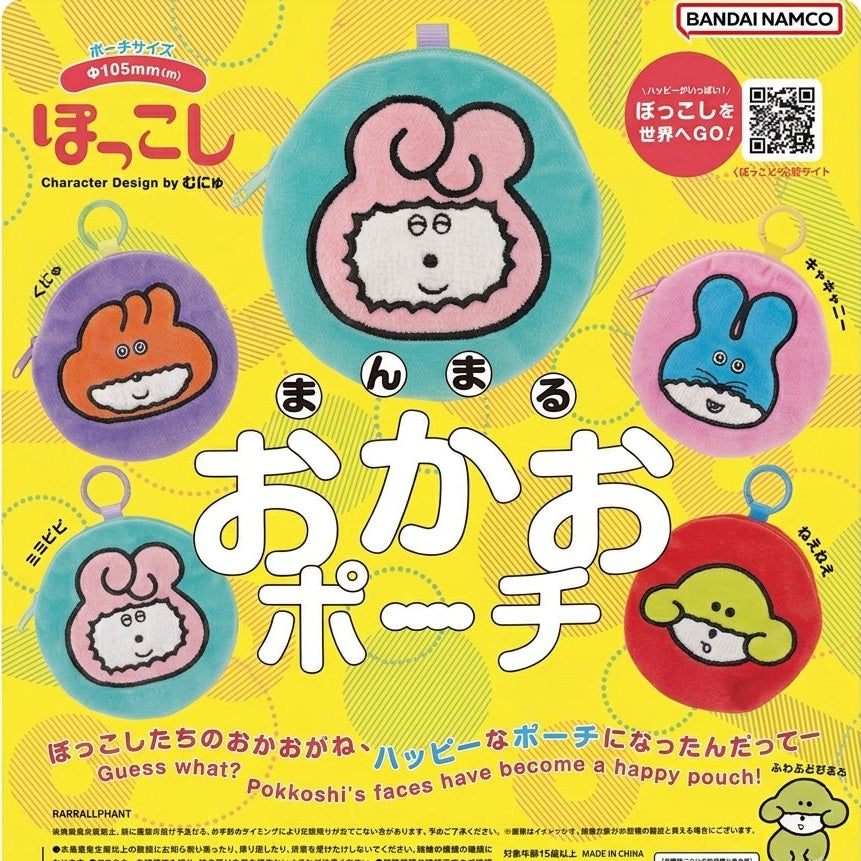 【夢幻聯動】むにゅ x ぽっこし 隨身收納包✨