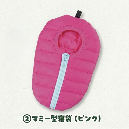 娃娃の睡袋