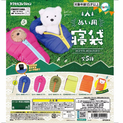 娃娃の睡袋