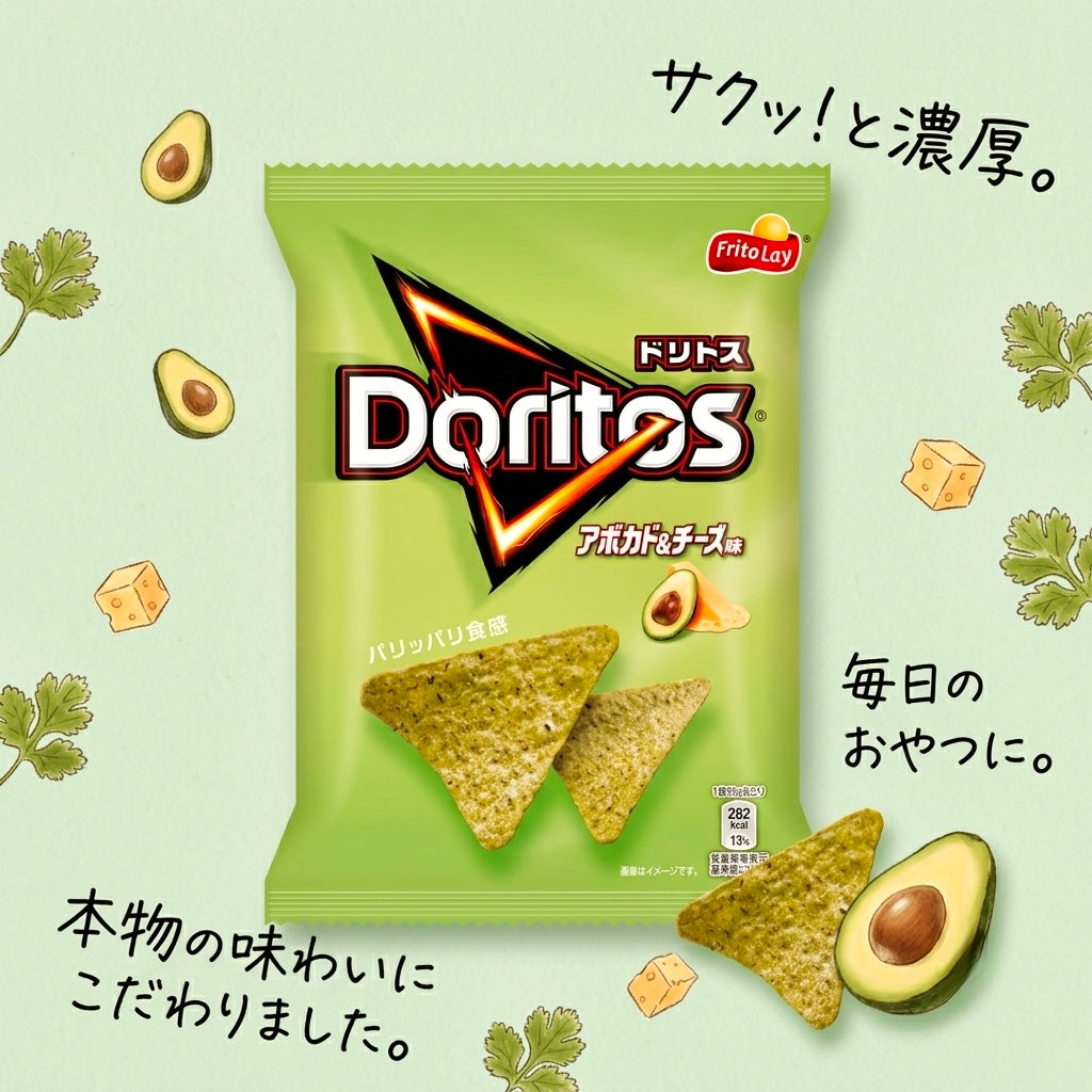 🇯🇵限定！！酪梨-多利多滋