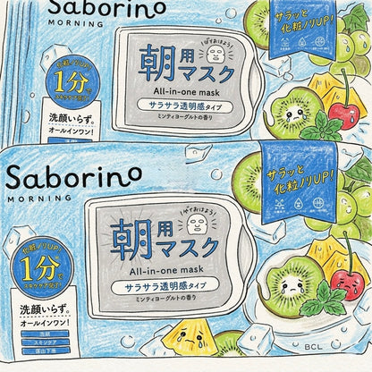 限定款✨沁涼優格早安面膜