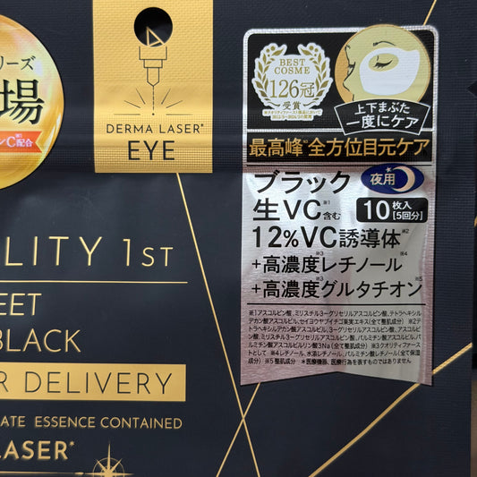 【日本熱銷】QUALITY 1st超導VC+視黃醇 極效