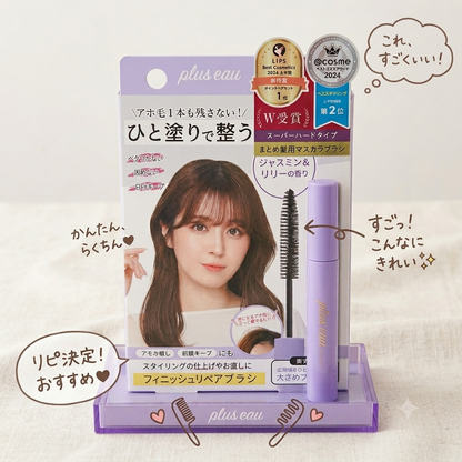 Plus eau 瀏海雜毛定型棒