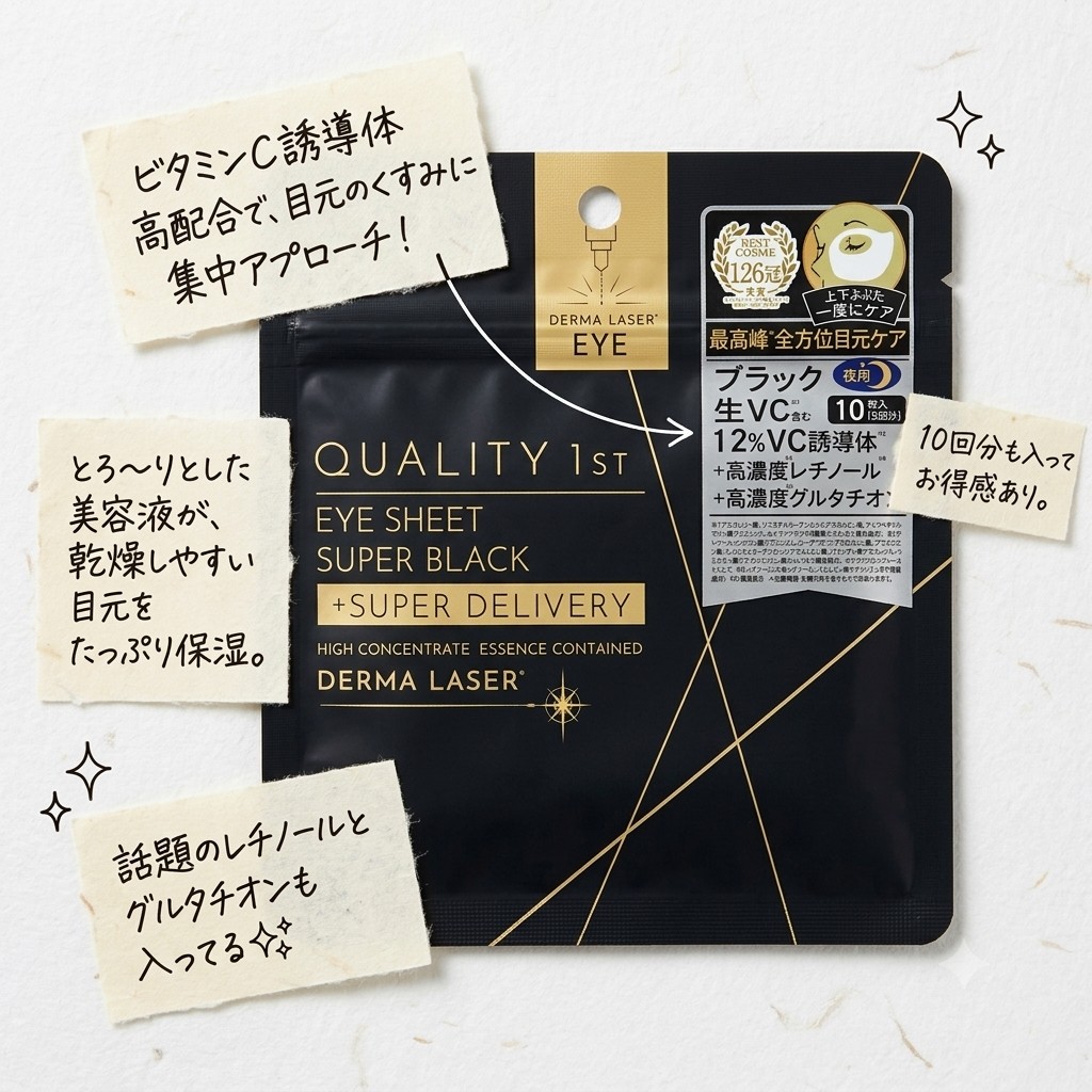 【日本熱銷】QUALITY 1st超導VC+視黃醇 極效