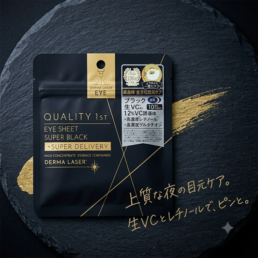 【日本熱銷】QUALITY 1st超導VC+視黃醇 極效