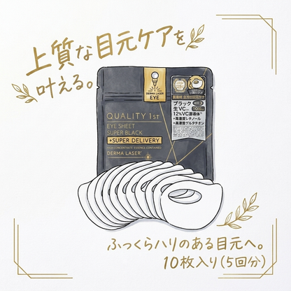【日本熱銷】QUALITY 1st超導VC+視黃醇 極效