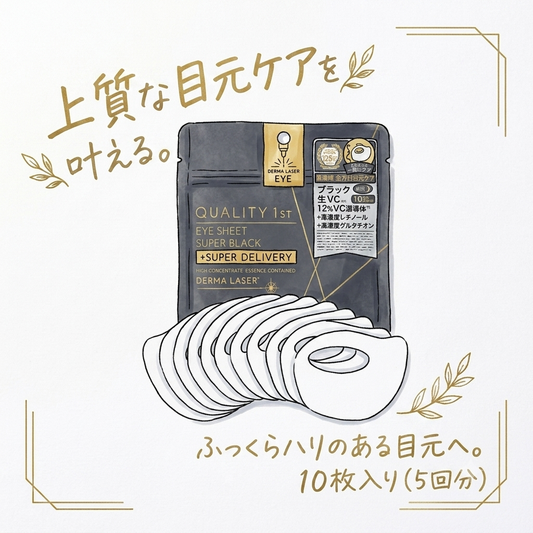 【日本熱銷】QUALITY 1st超導VC+視黃醇 極效