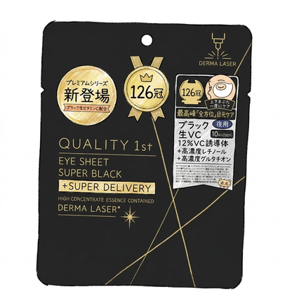 【日本熱銷】QUALITY 1st超導VC+視黃醇 極效