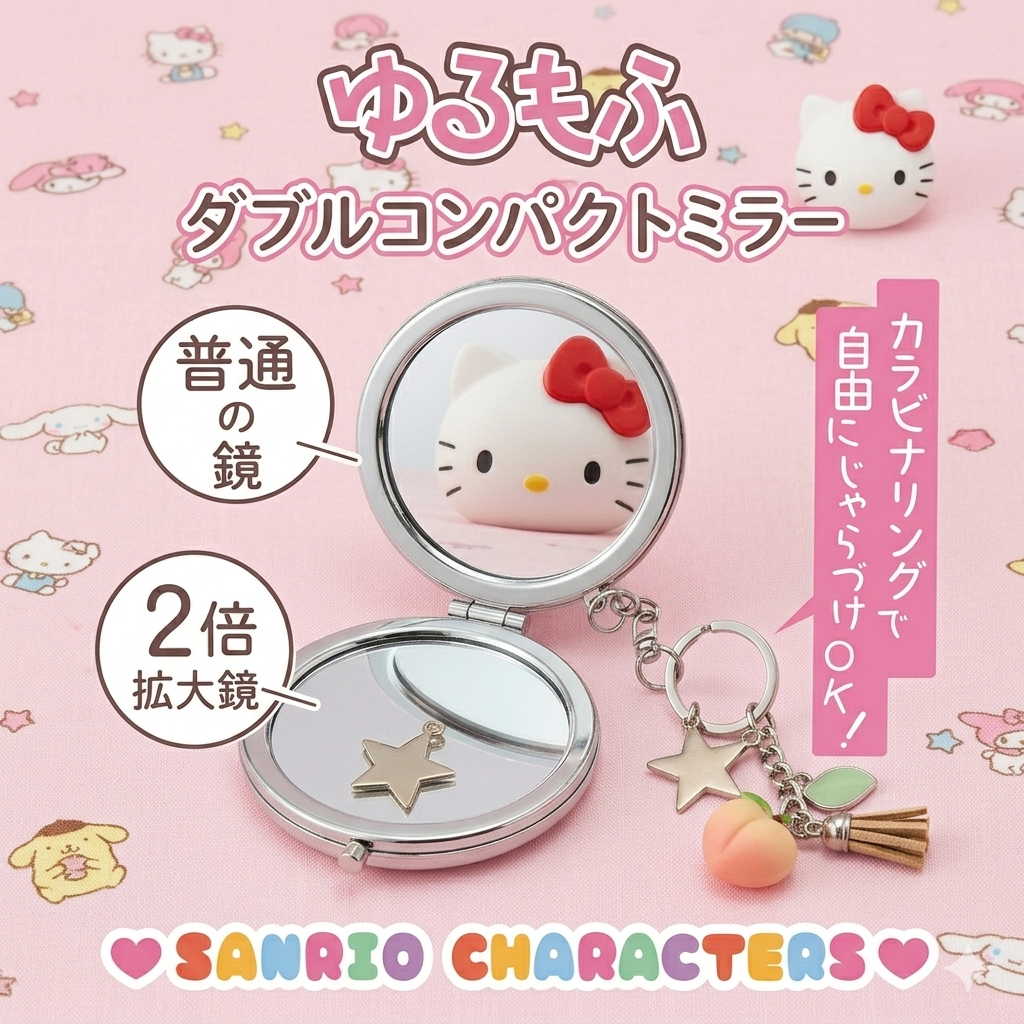 Sanrio吊飾雙面鏡✨稀有黑kitty